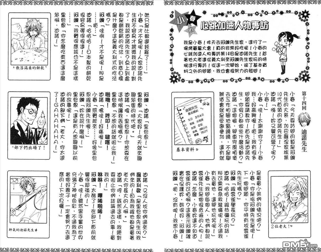 第17卷  第100页
