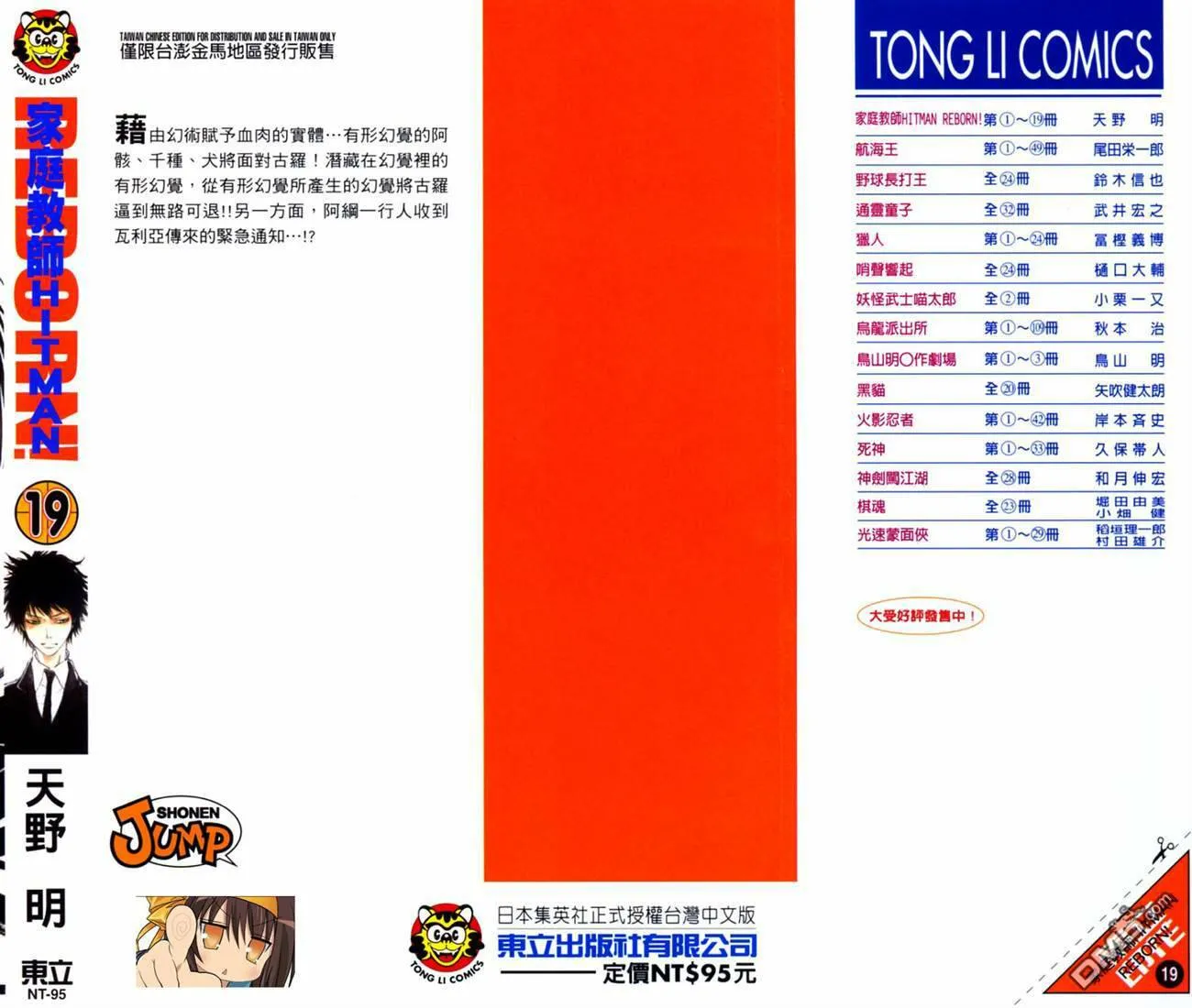 第19卷  第2页