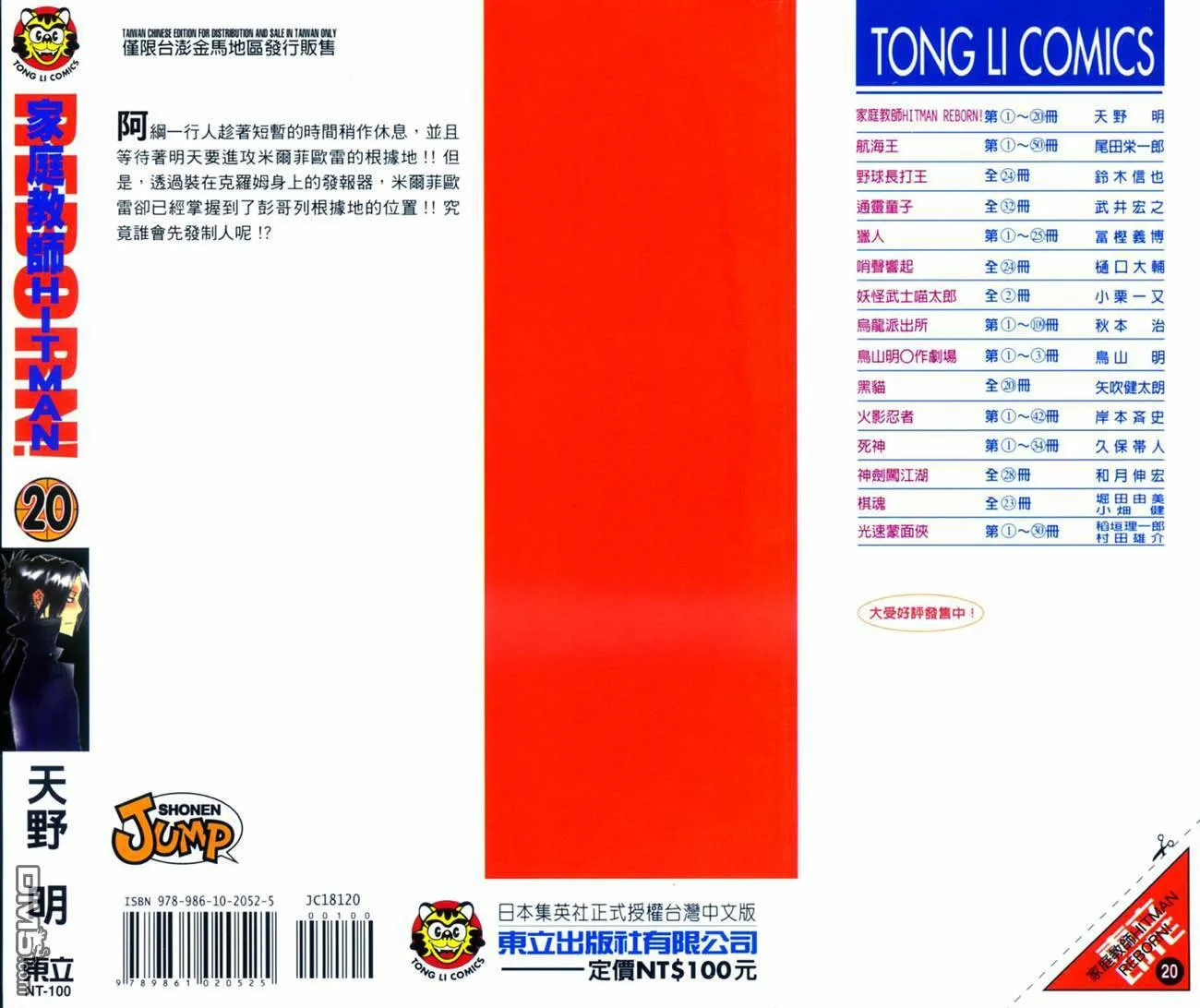 第20卷  第2页