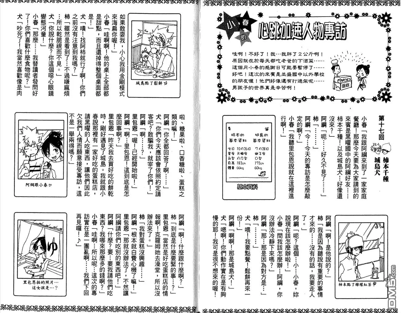 第20卷  第105页