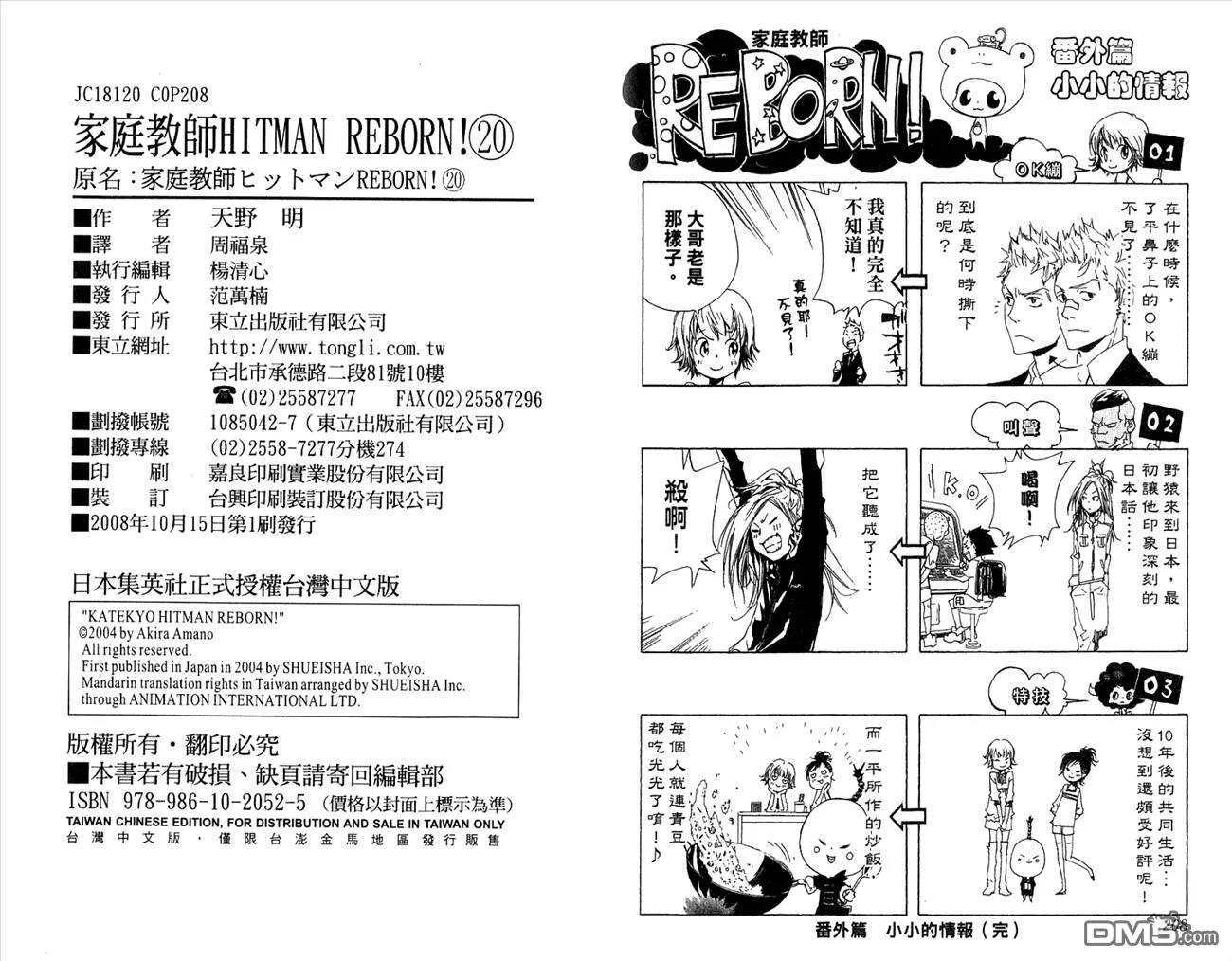 第20卷  第106页