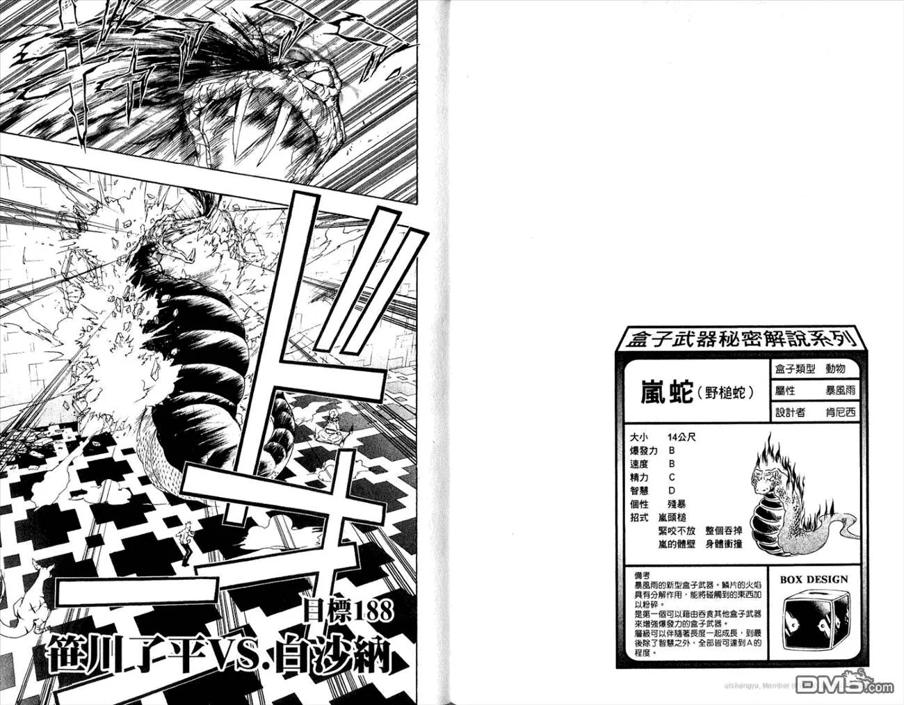 第21卷  第23页