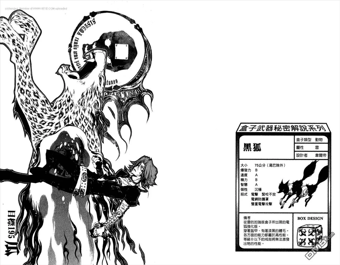 第21卷  第88页