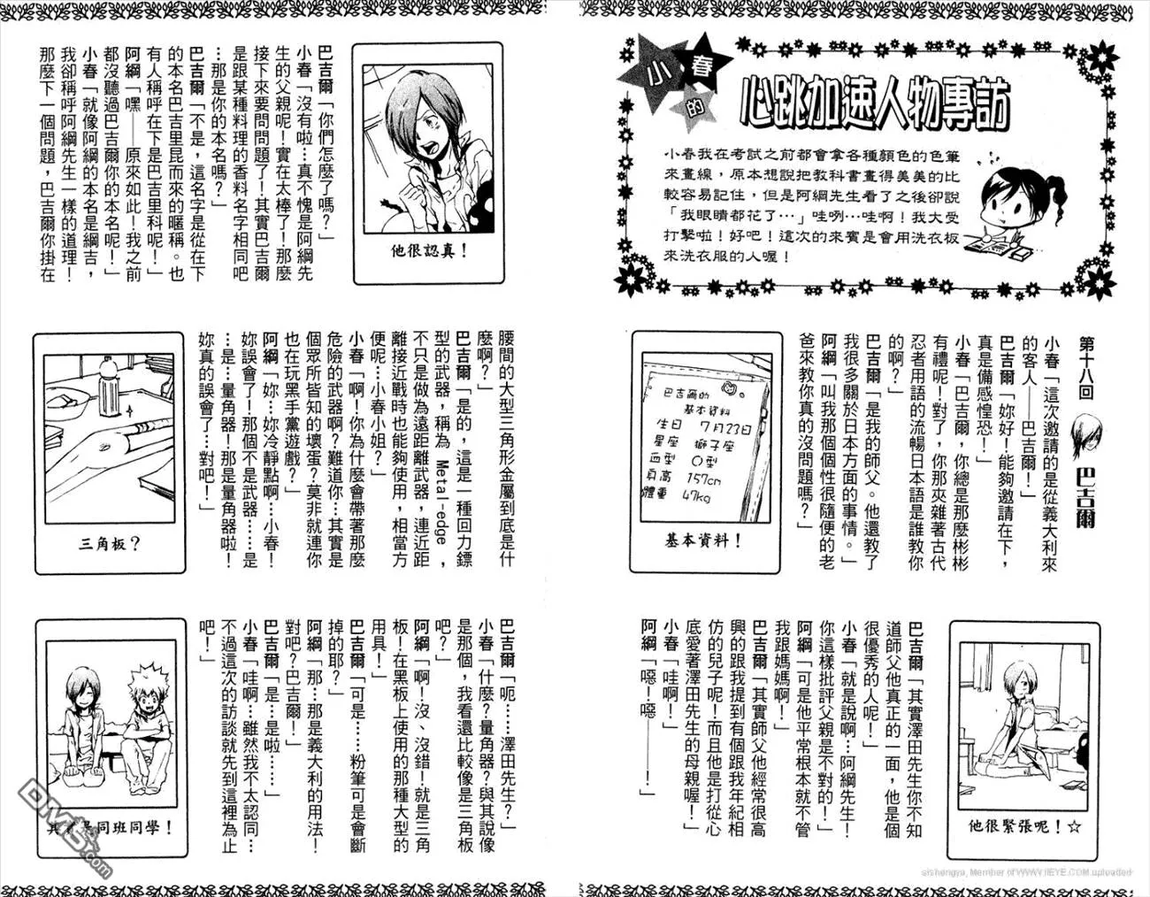 第21卷  第97页