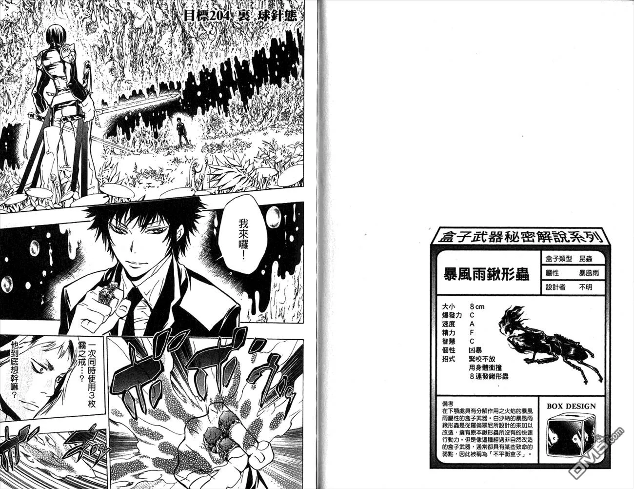 第22卷  第82页