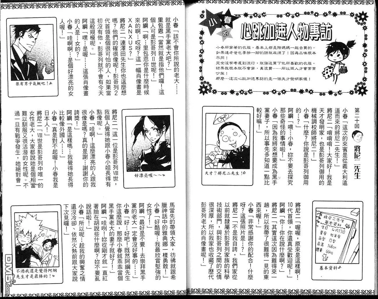 第23卷  第97页