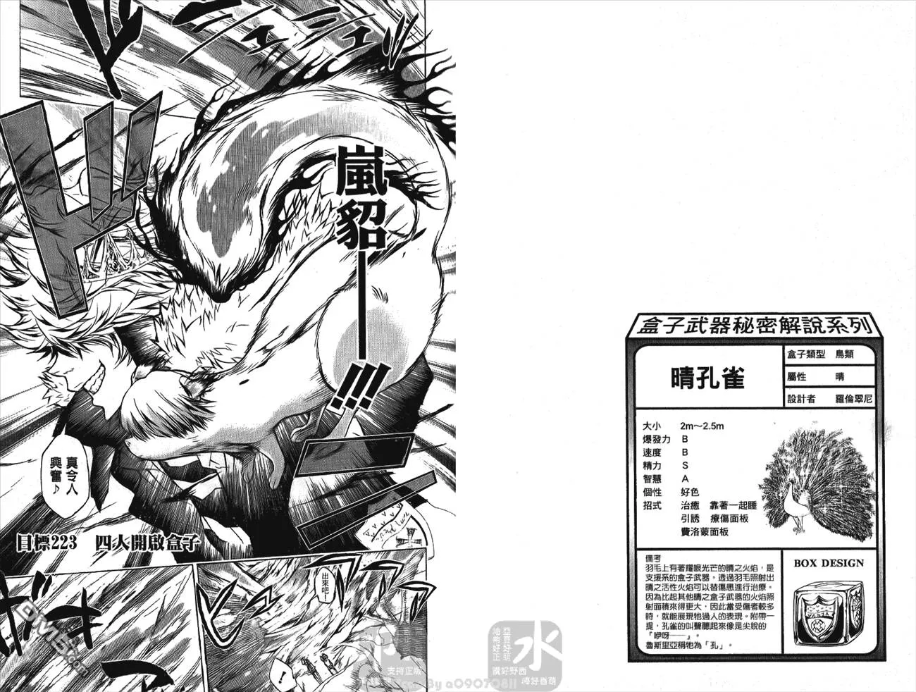 第24卷  第67页