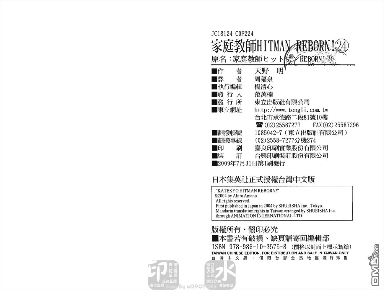第24卷  第109页