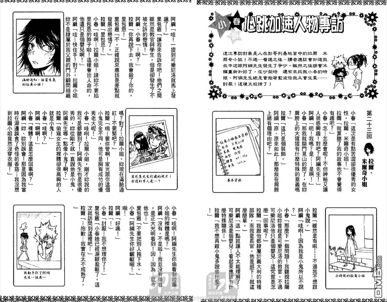 第26卷  第99页