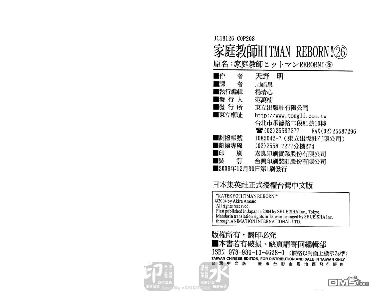 第26卷  第105页