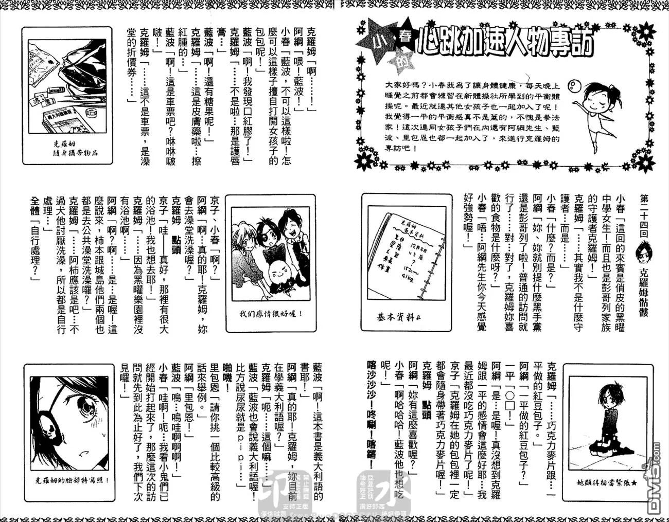 第27卷  第103页