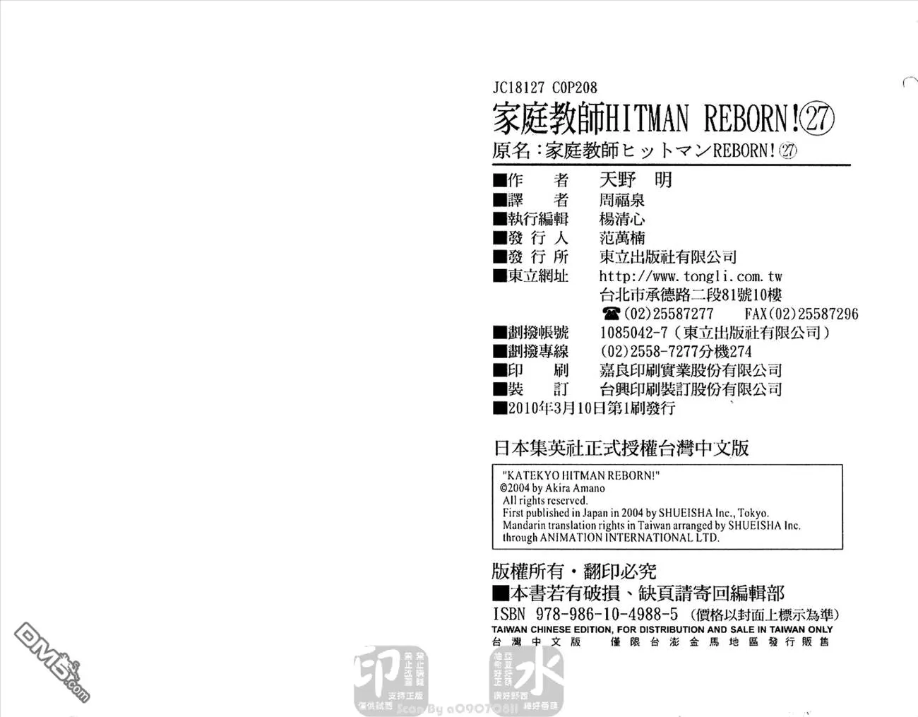 第27卷  第105页