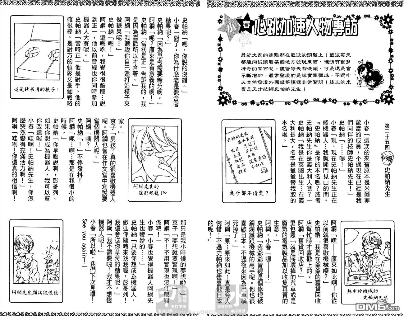 第28卷  第98页