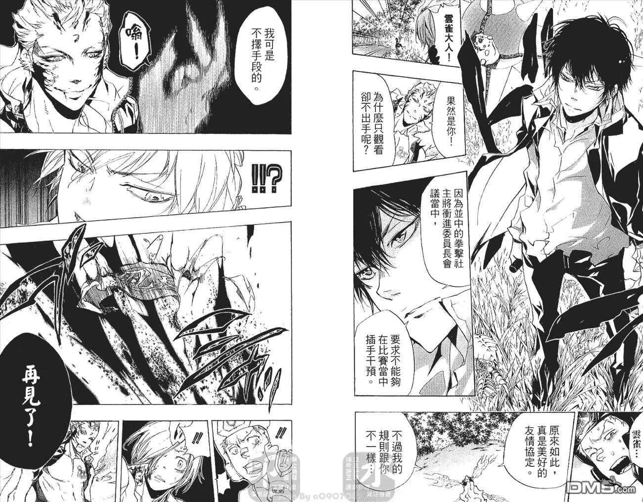 第29卷  第12页