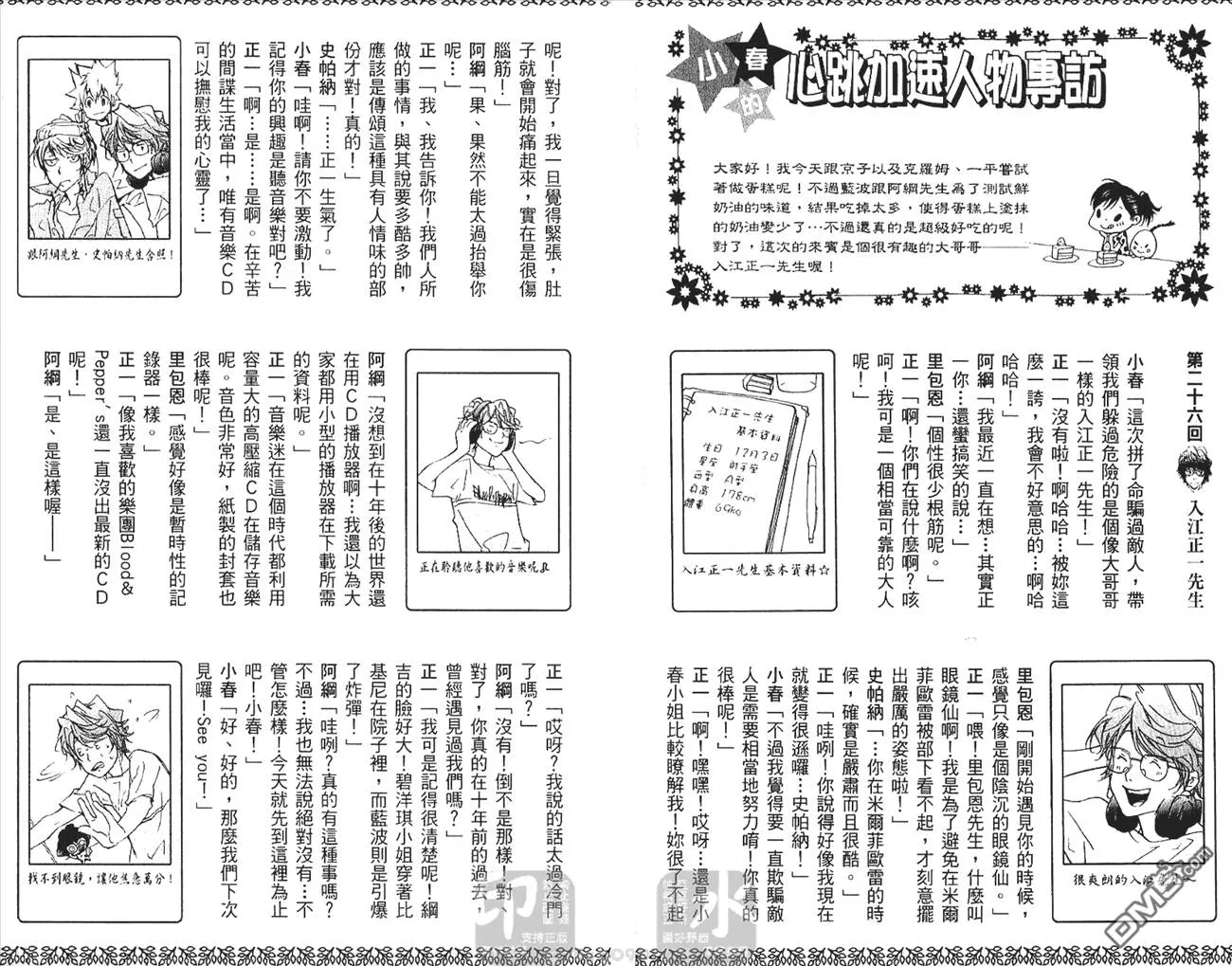 第29卷  第94页