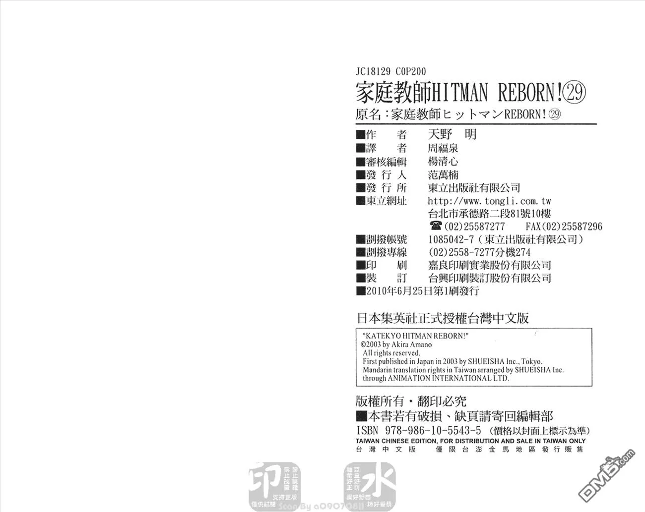 第29卷  第101页