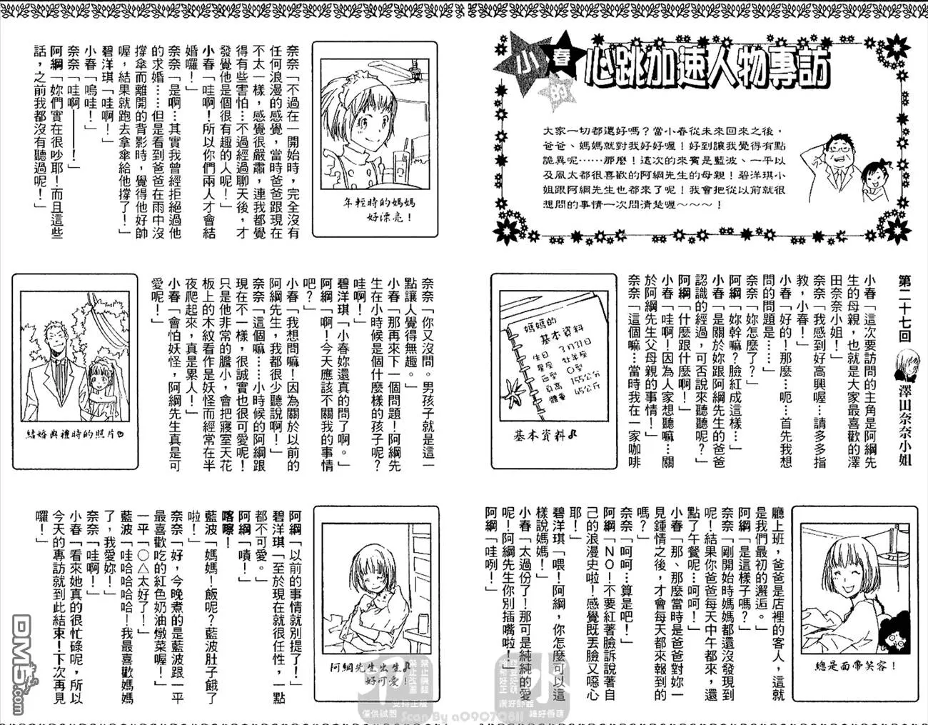 第30卷  第102页