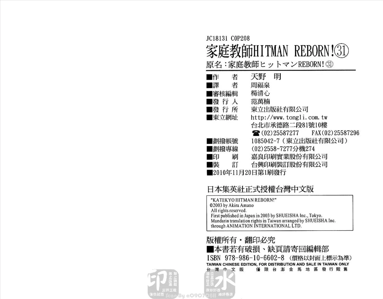 第31卷  第105页