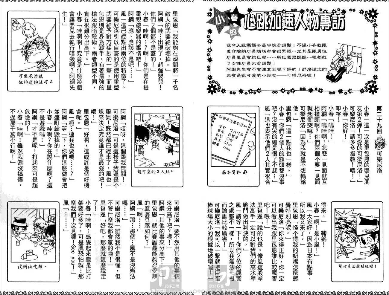 第32卷  第104页