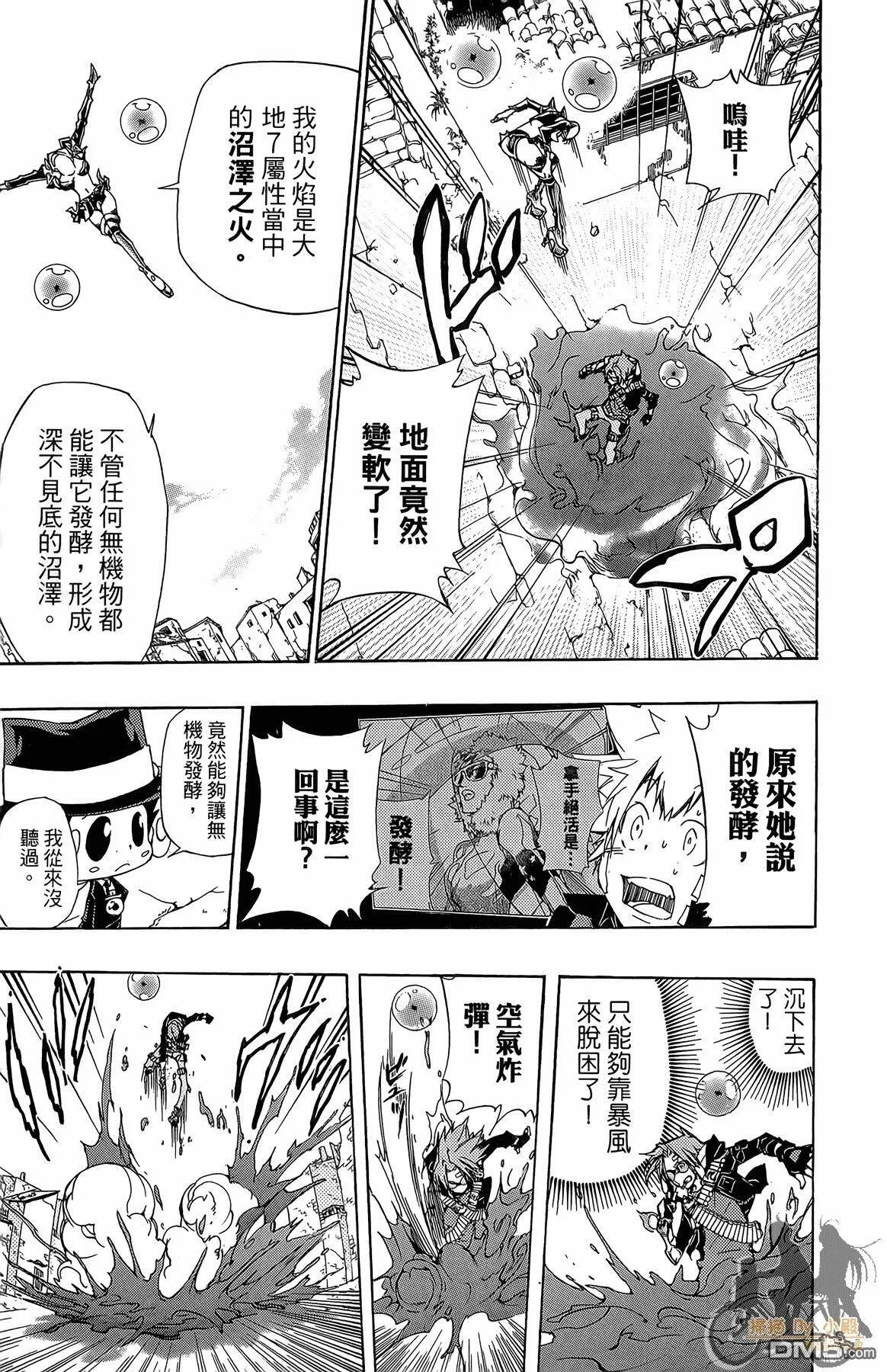 第33卷  第88页