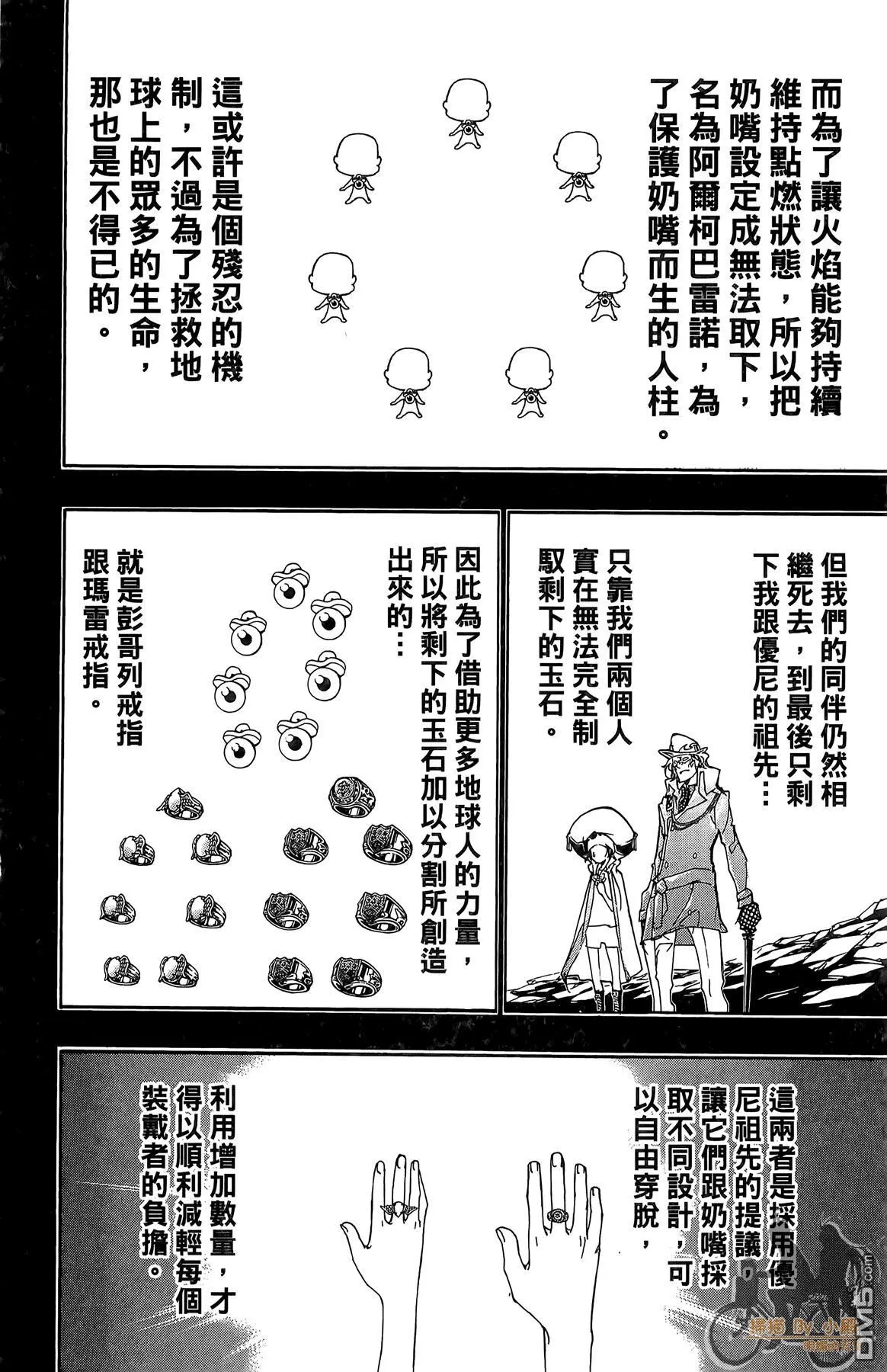 第42卷 第67页