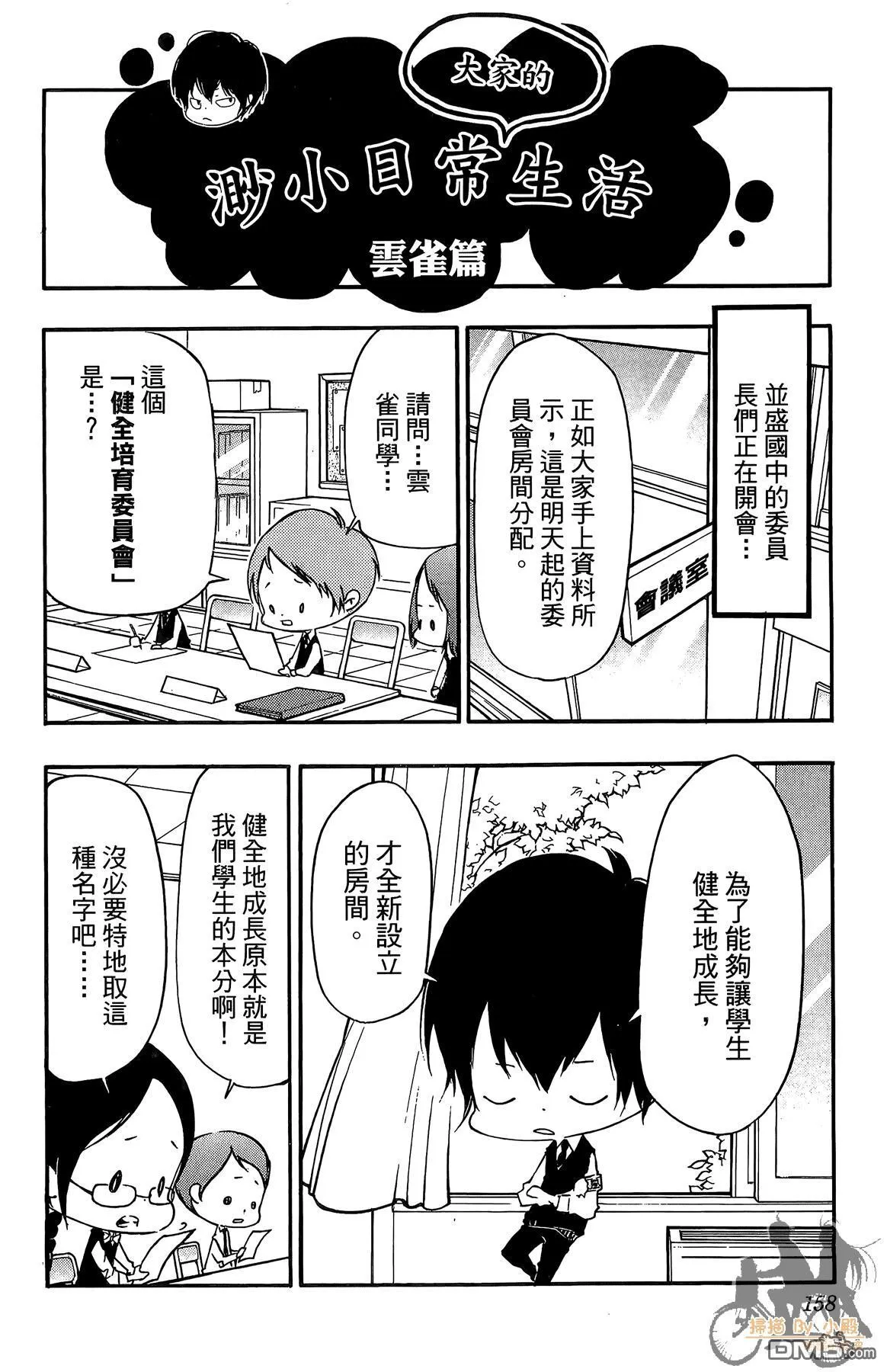 第42卷 第157页