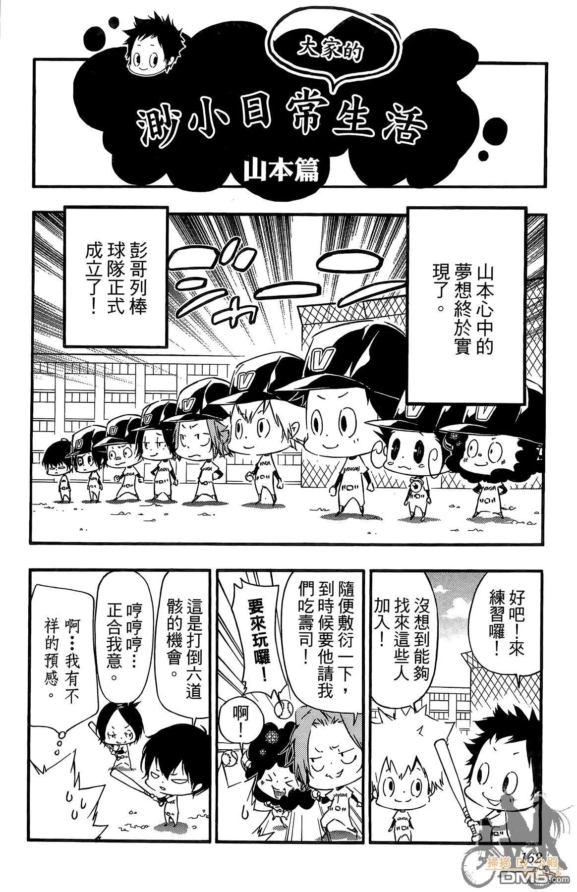 第42卷 第161页