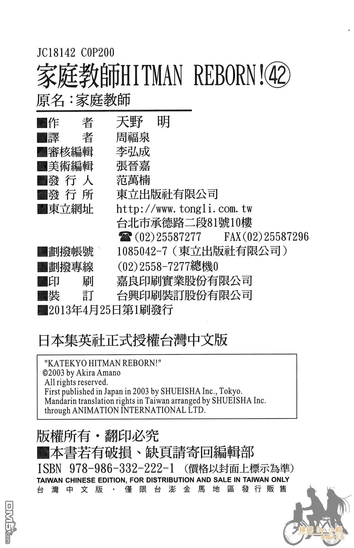 第42卷 第199页