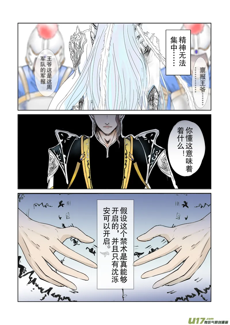 第三十章二 第一节 上（彩漫） 第1页
