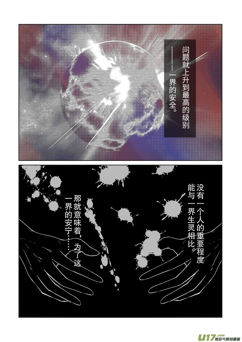 第三十章二 第一节 上（彩漫） 第2页