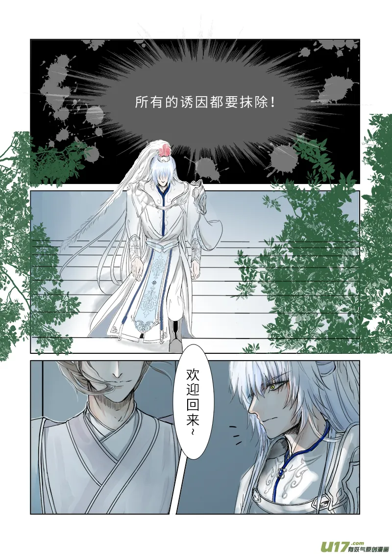 第三十章二 第一节 上（彩漫） 第3页