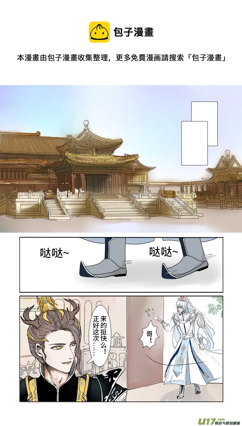 第三十章一 第三节（彩漫） 第1页
