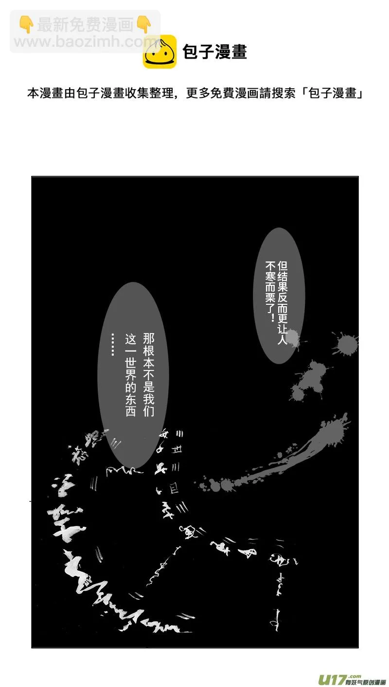 第三十章一 第三节（彩漫） 第5页