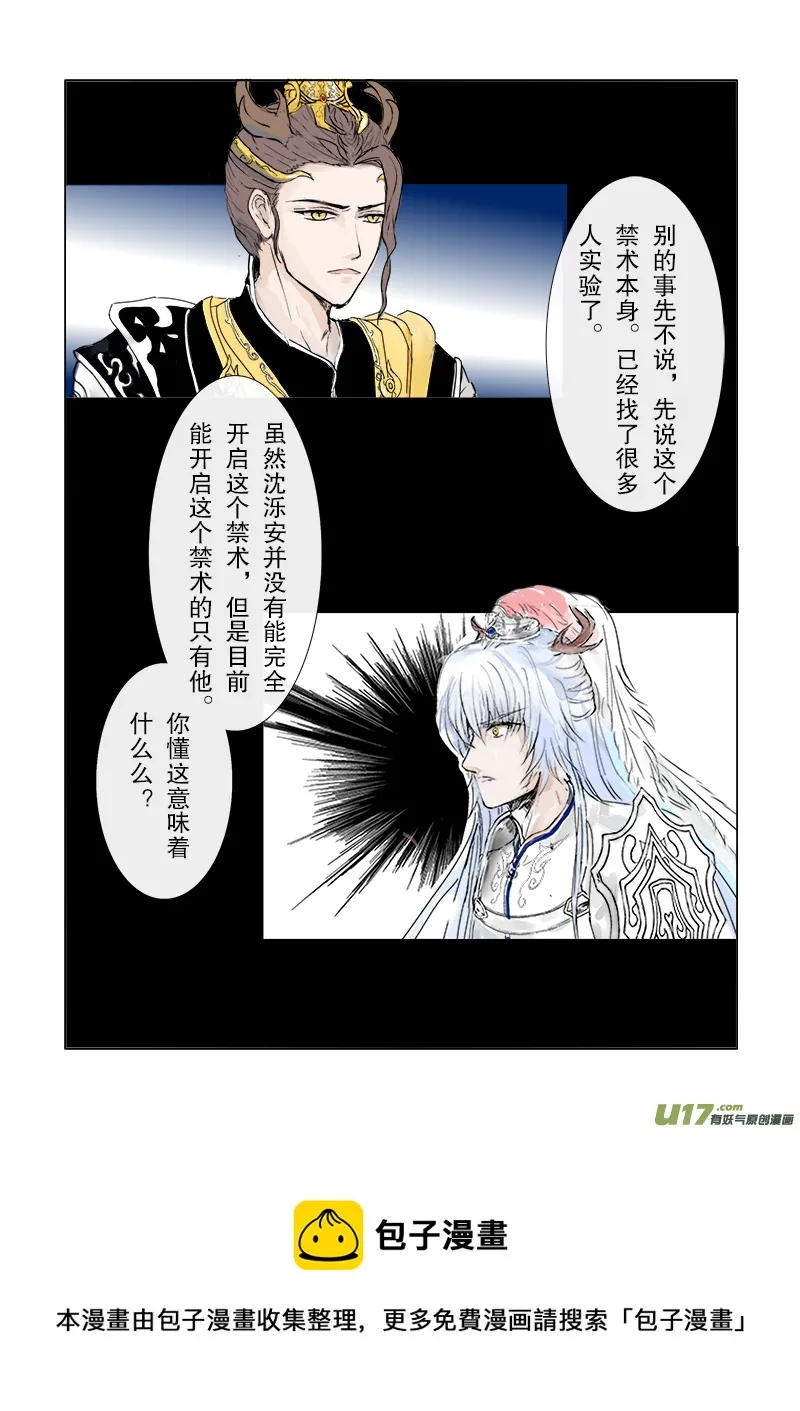 第三十章一 第三节（彩漫） 第8页
