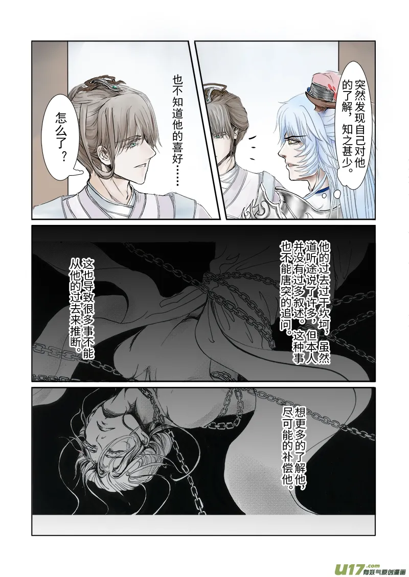 第三十章一 第二节（彩漫） 第3页