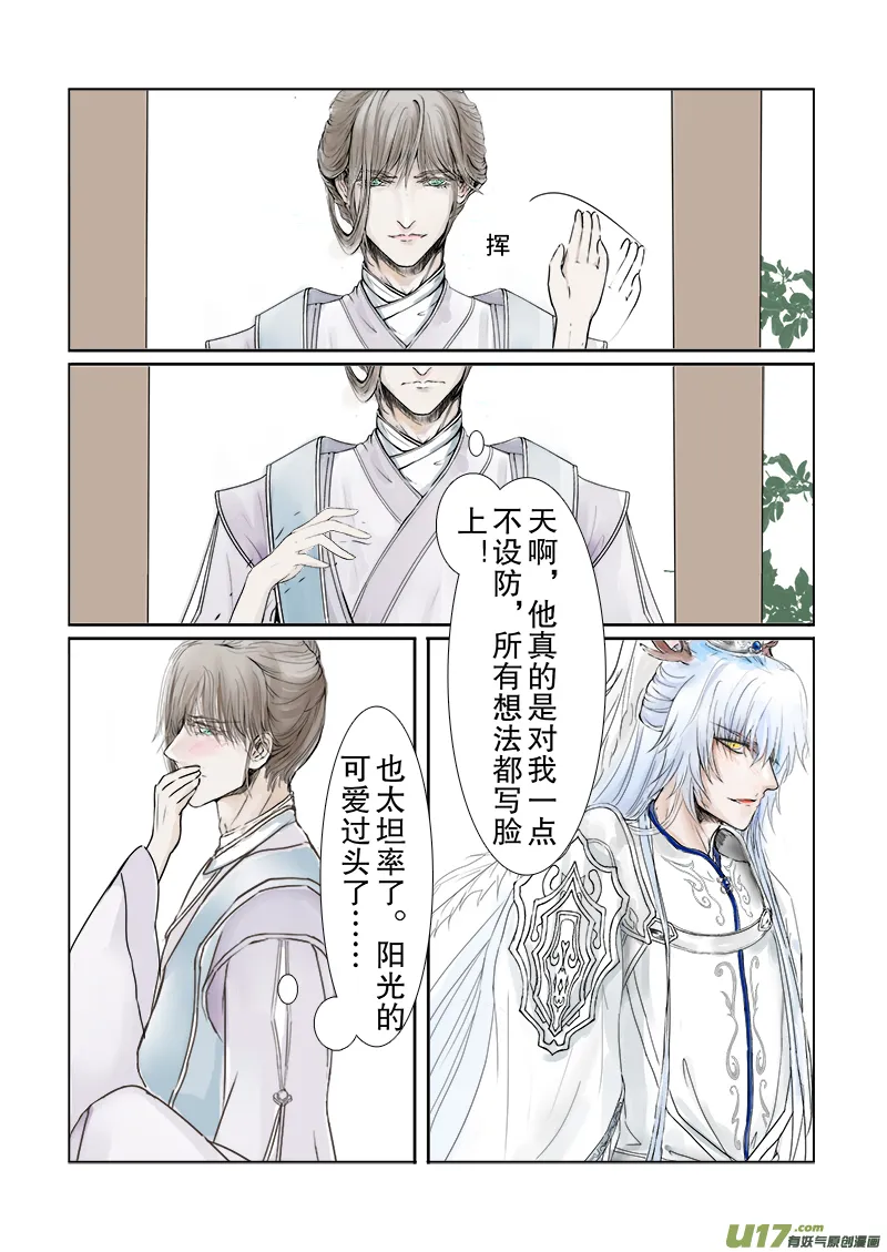第三十章一 第二节（彩漫） 第6页