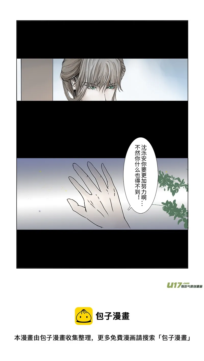 第三十章一 第二节（彩漫） 第8页
