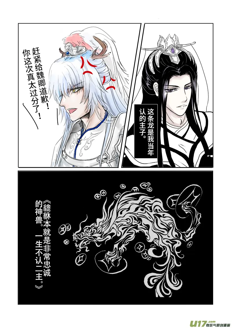 第三十章一 第一节（彩漫） 第3页