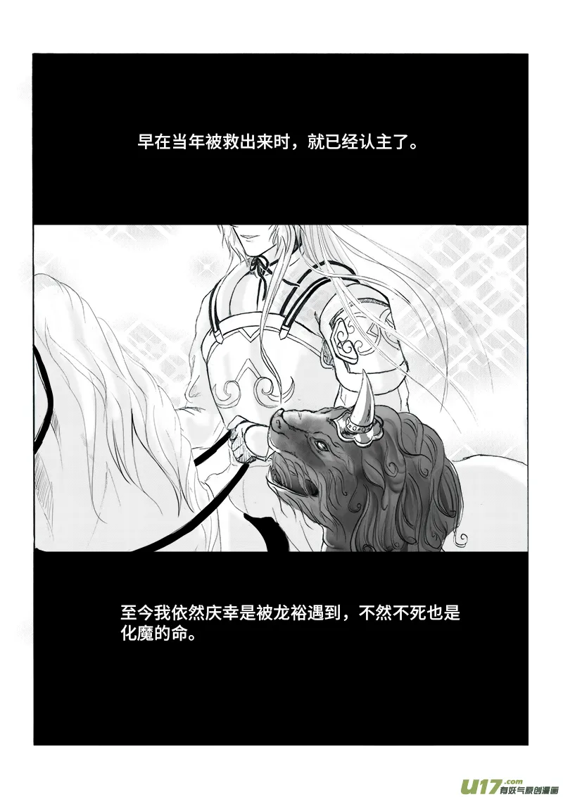 第三十章一 第一节（彩漫） 第4页