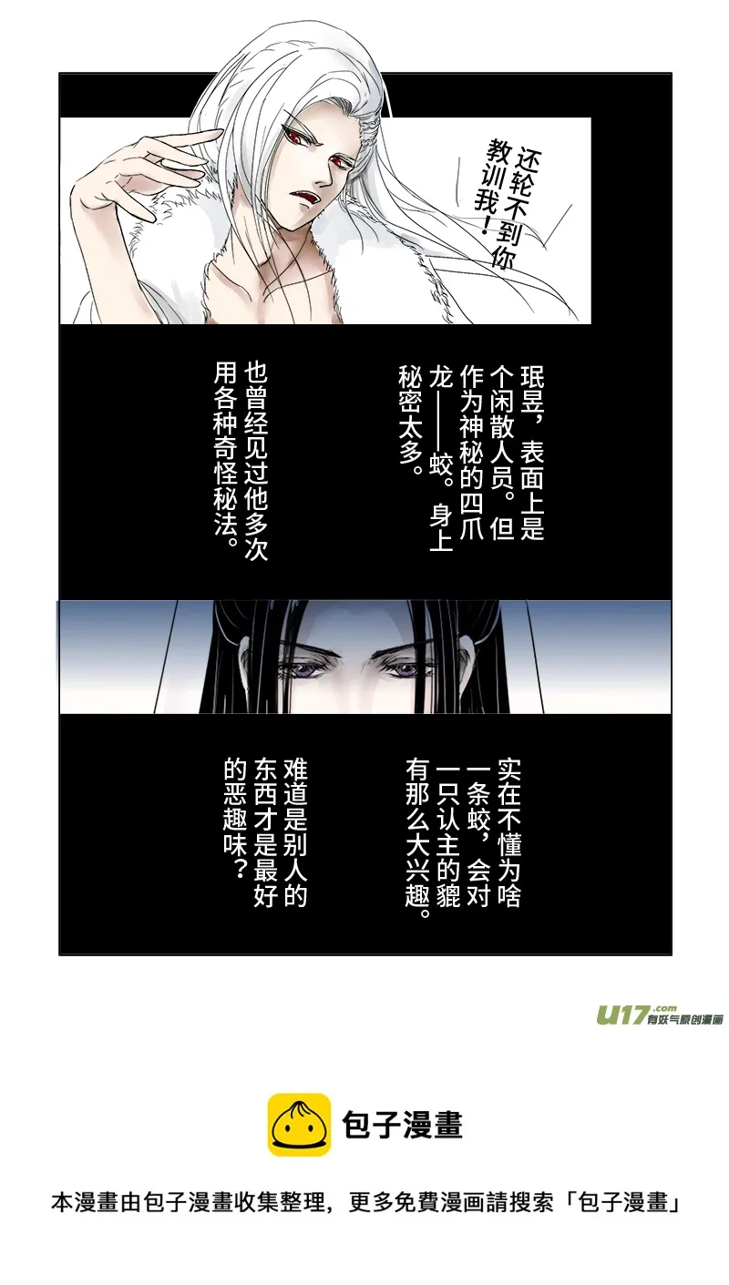 第三十章一 第一节（彩漫） 第5页