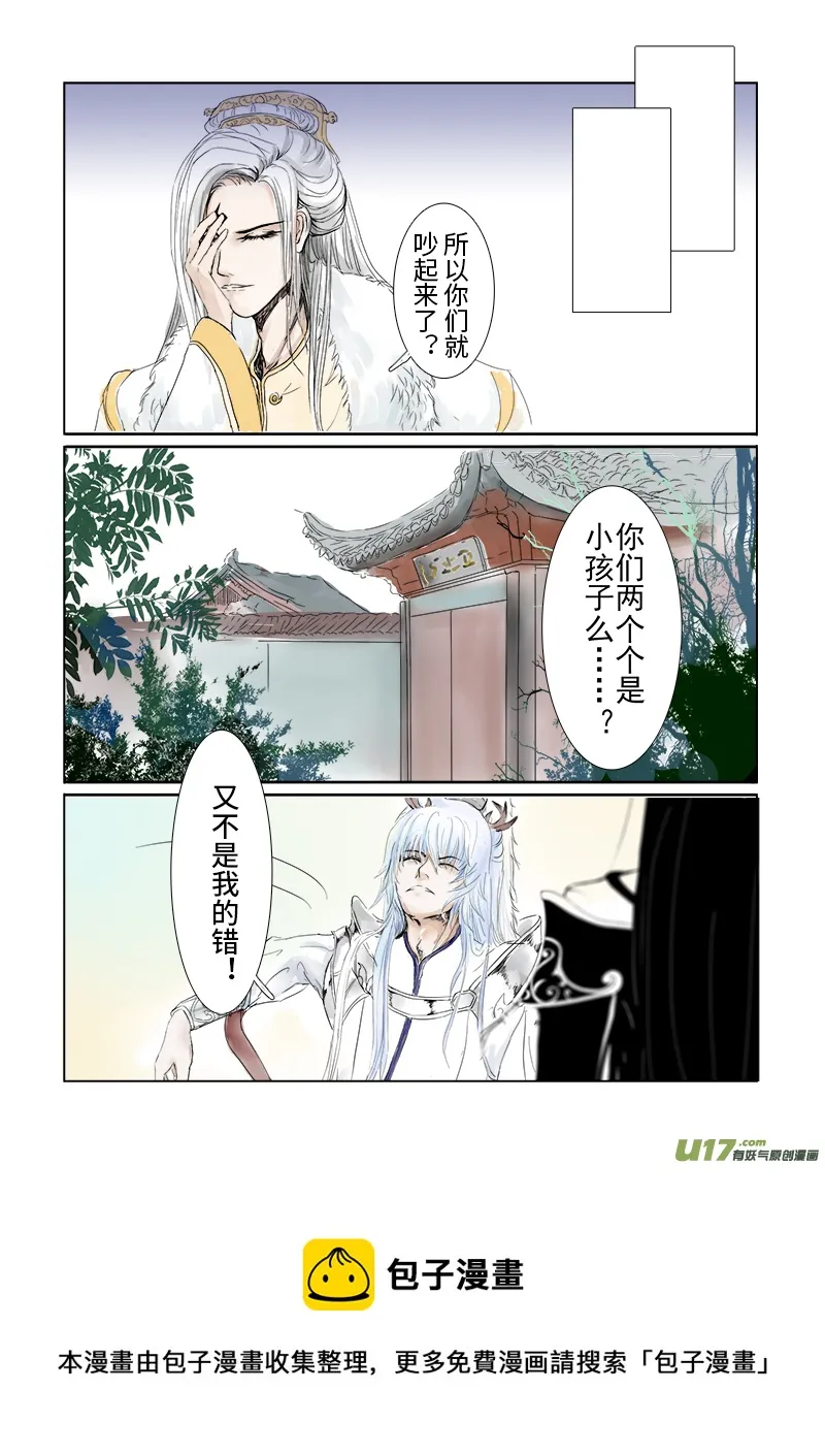 第三十章一 第一节（彩漫） 第8页