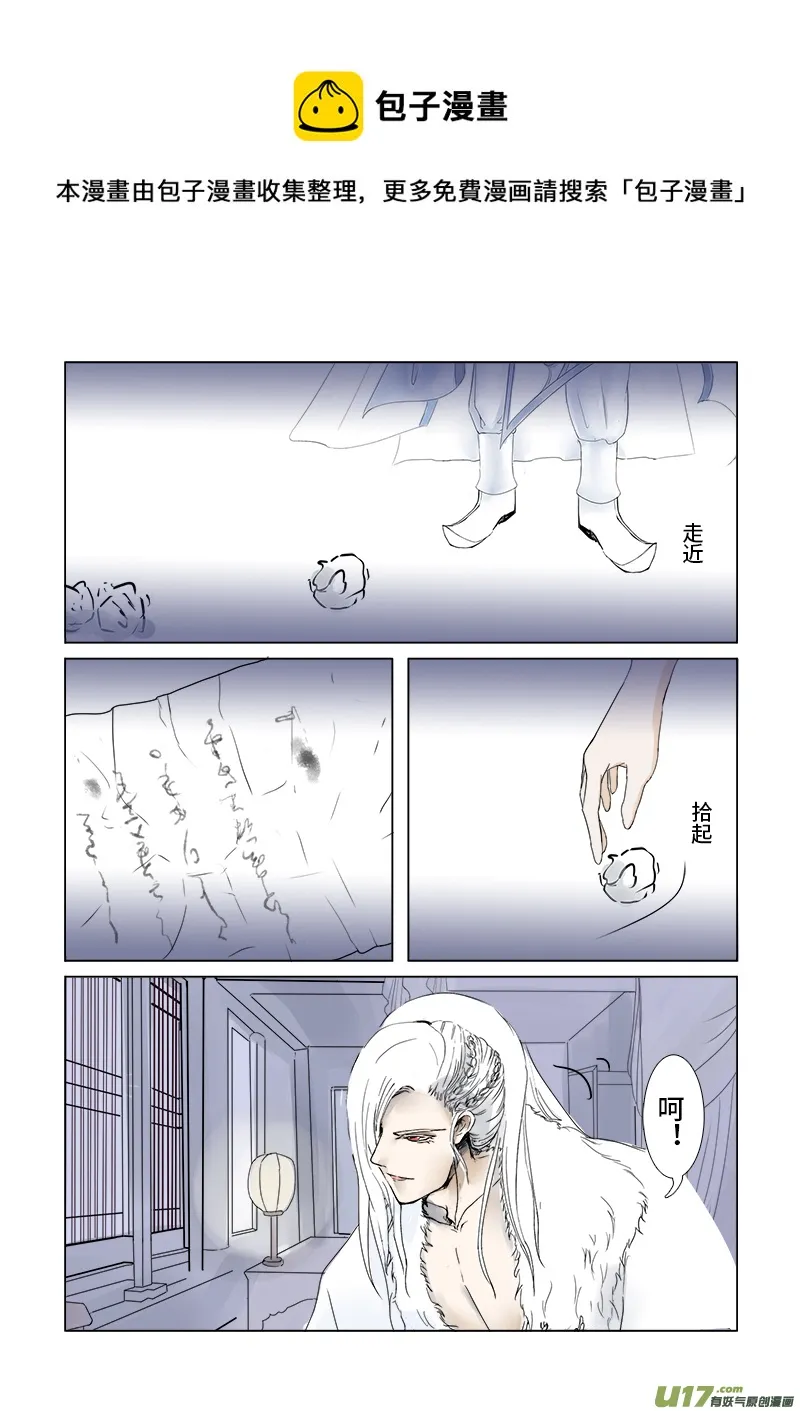 第三十章 第三节（彩漫） 第1页