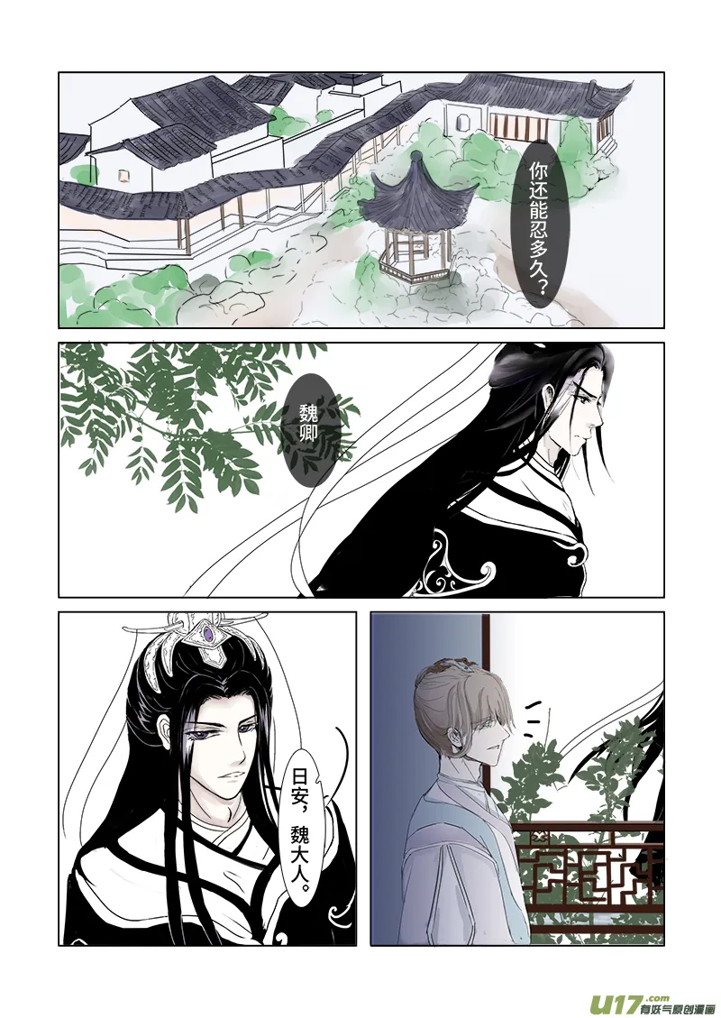 第三十章 第三节（彩漫） 第2页