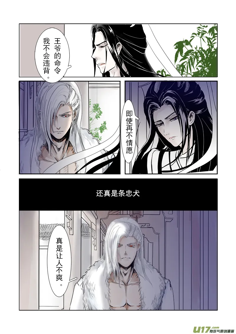 第三十章 第三节（彩漫） 第6页