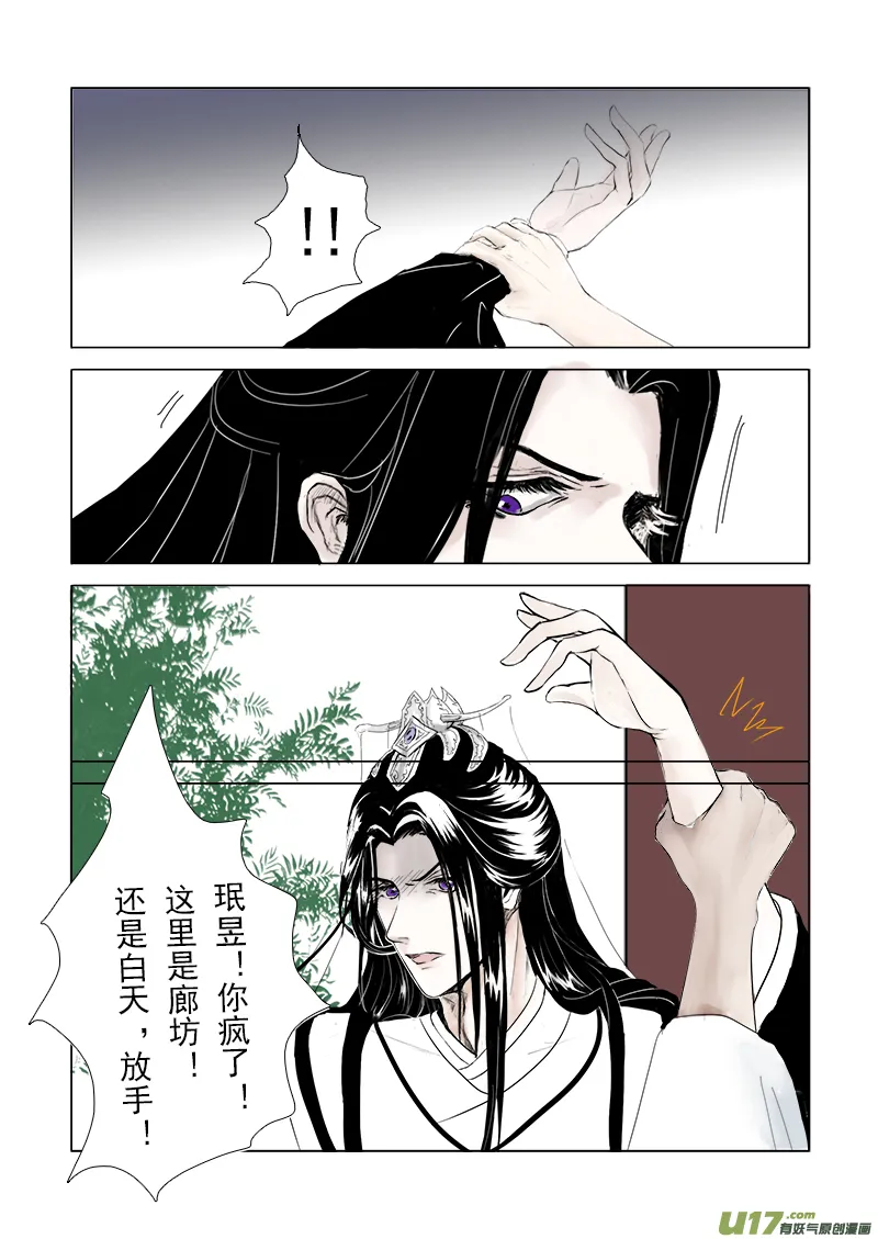 第三十章 第三节（彩漫） 第7页