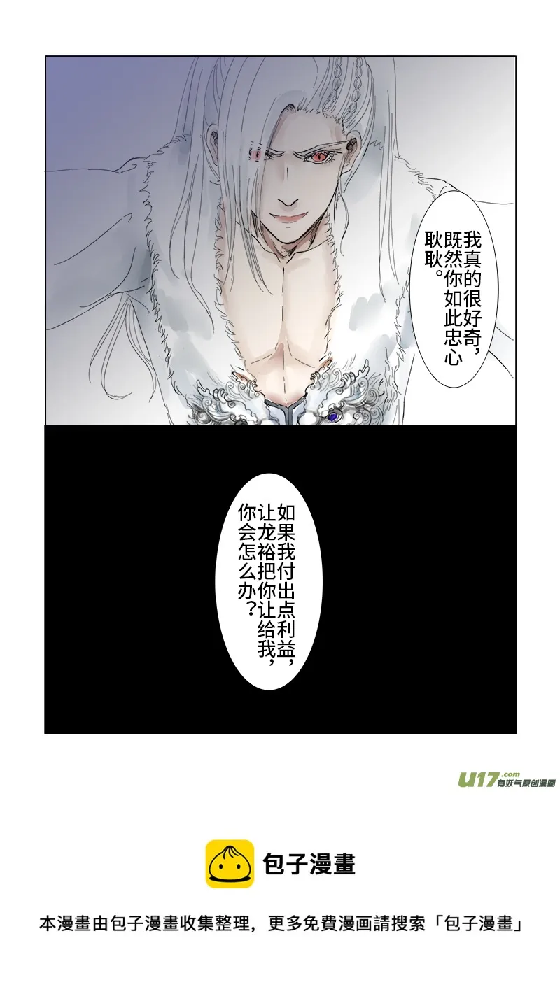 第三十章 第三节（彩漫） 第8页