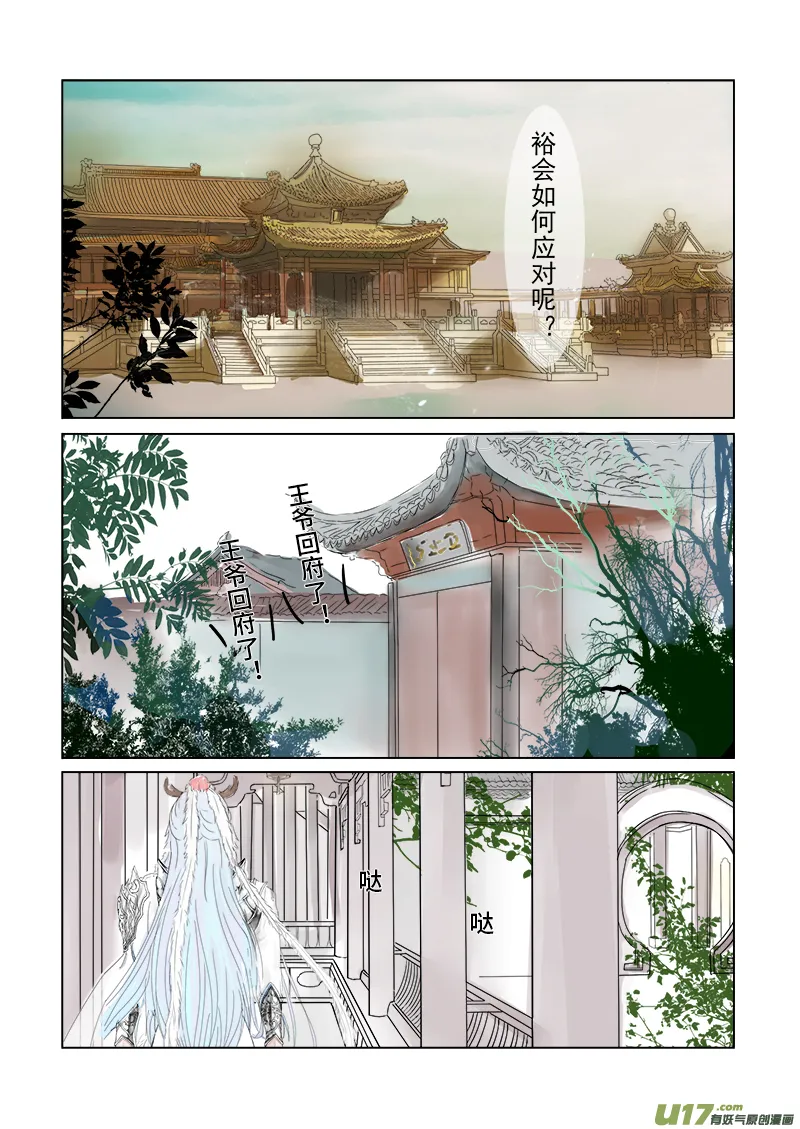 第三十章 第二节（彩漫） 第3页
