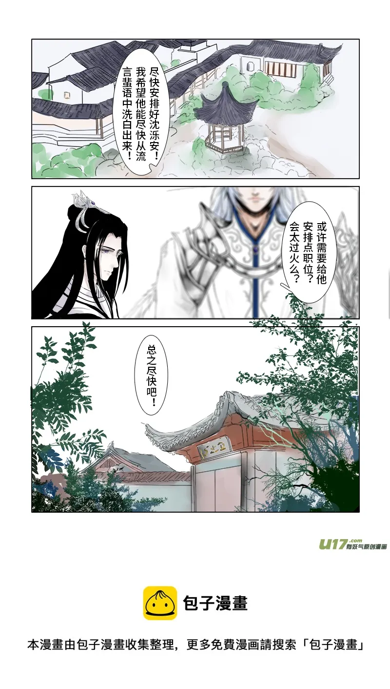第三十章 第二节（彩漫） 第5页