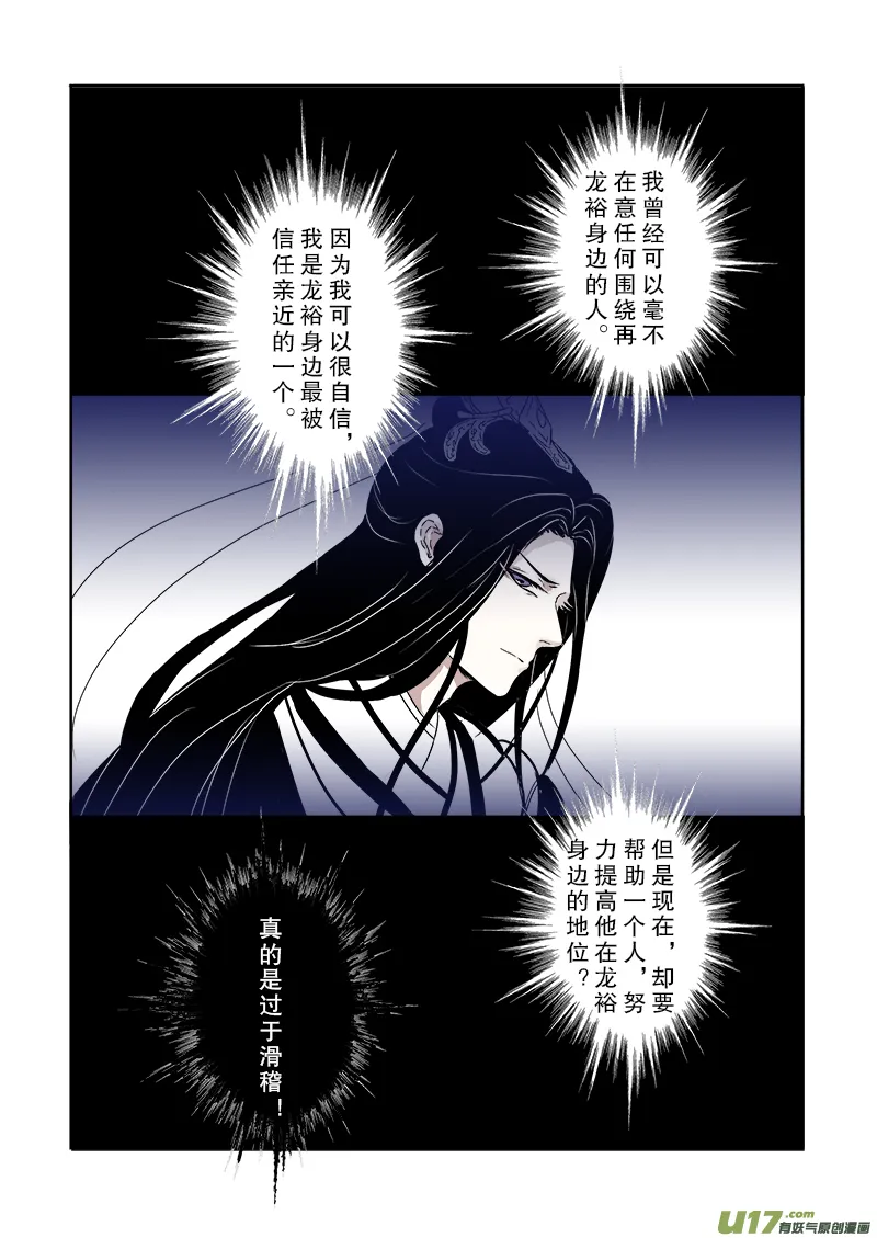 第三十章 第二节（彩漫） 第7页