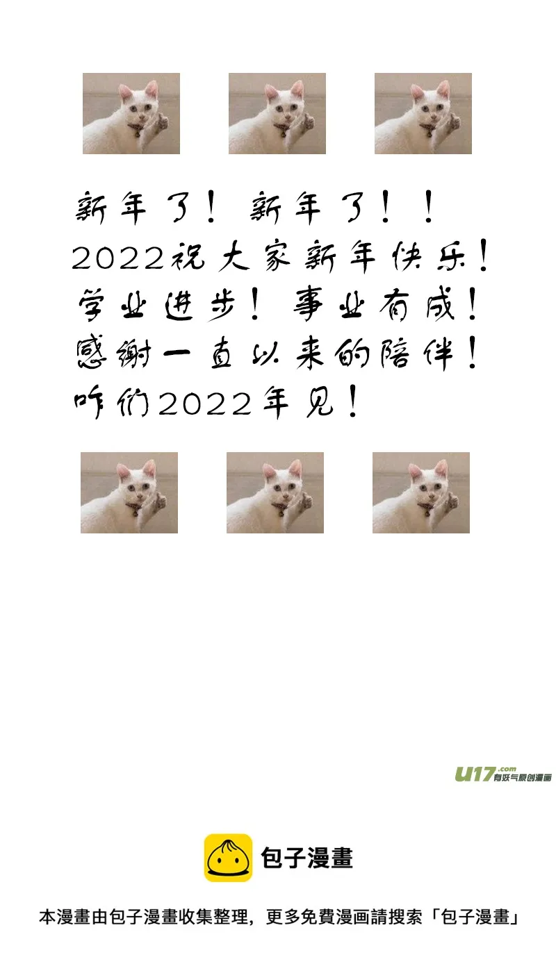 第三十章 第二节（彩漫） 第9页